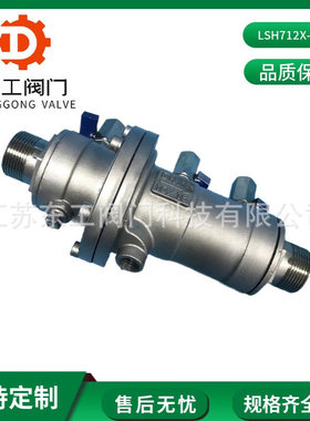 低阻力倒流防止器LHS711/712X-10/16P低阻力倒流防止器/304防污隔