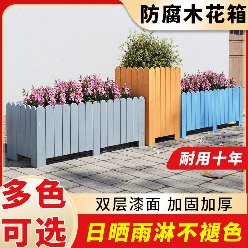 QX防腐木室外花箱碳化家庭种花种菜户外阳台园林花盆菜盆庭院花盆