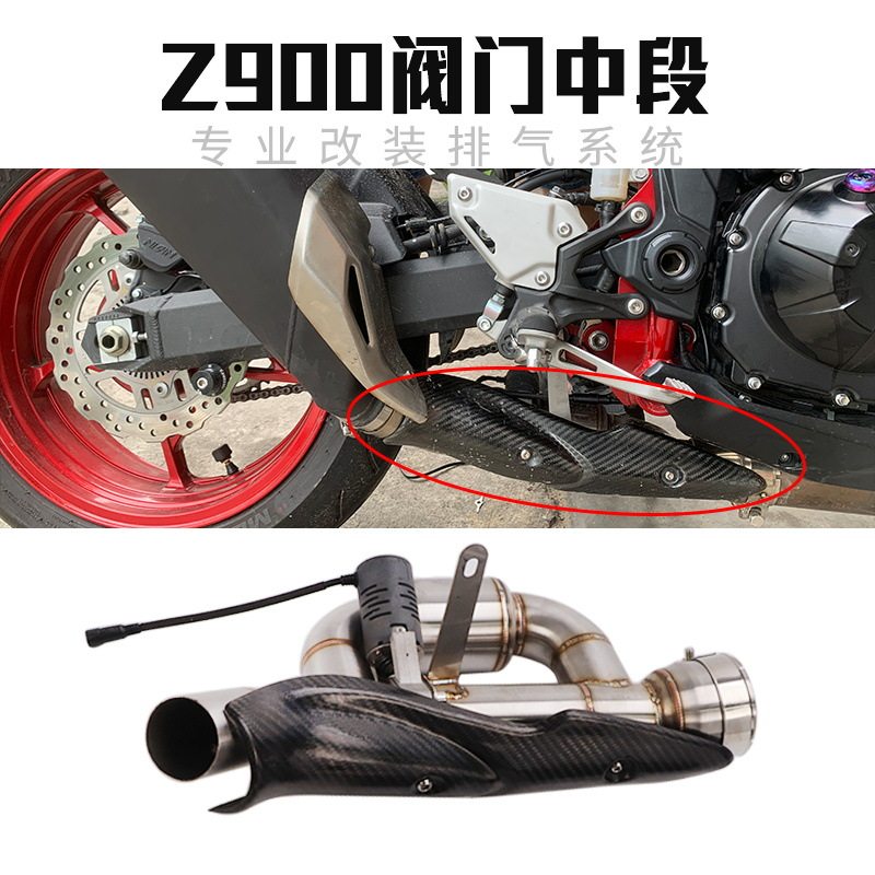 Z900阀门排气改装件遥控可调音
