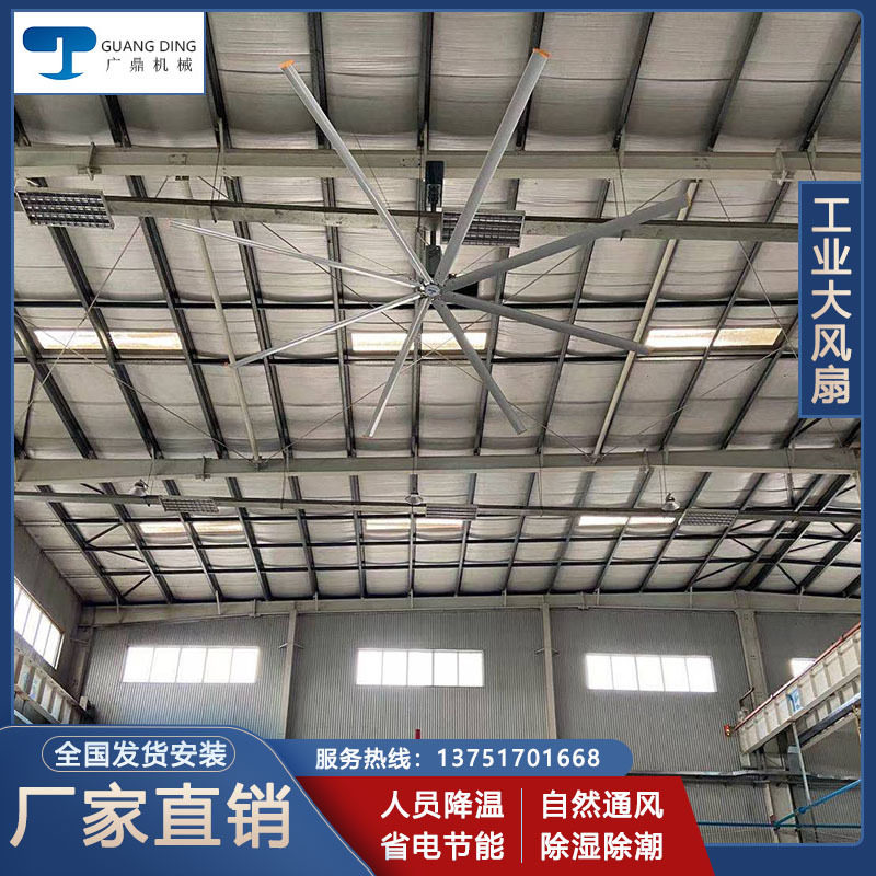 广鼎工业大风扇车间大直径低噪音吊扇厂房仓库用电风扇 厂家批发