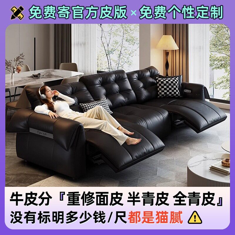 亚岛品源时增米洛提飞天头等太空舱黑色电动伸缩多功能沙发三人位