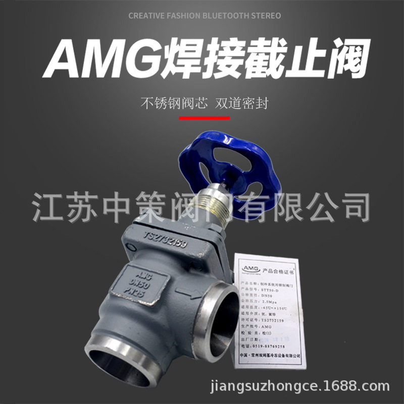 AMG直角截止阀RVT15-80常州埃姆基氨氟制冷系统阀门STT焊接截止阀