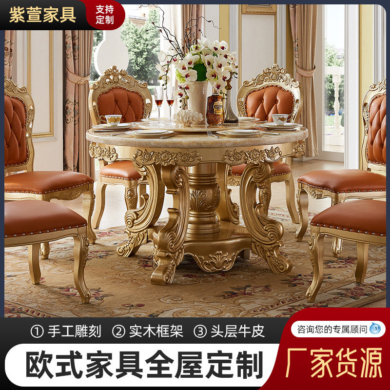 欧式餐桌大理石圆餐桌椅组合 家用实木雕花圆桌餐厅带转盘吃饭桌
