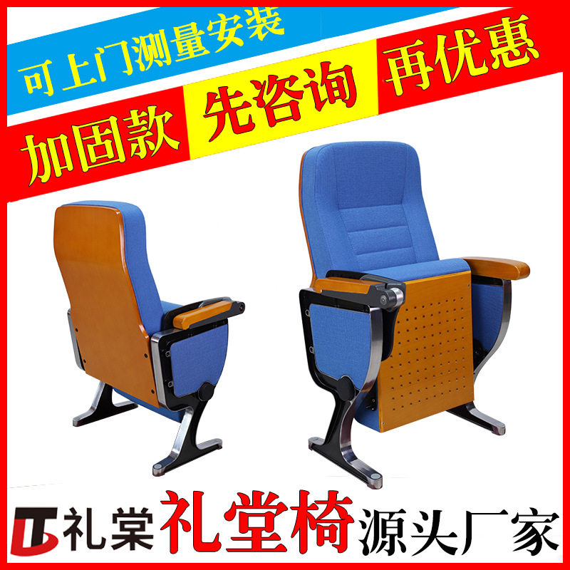 铝合金礼堂剧院扶手写字板排椅