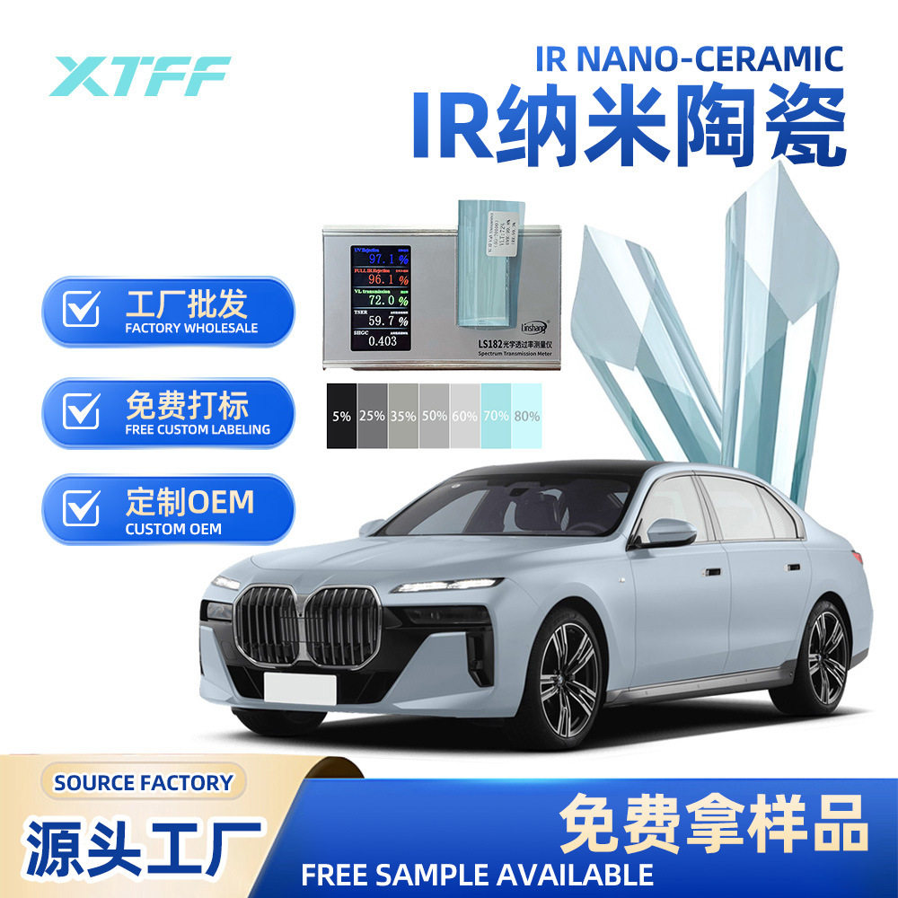 跨境工厂批发汽车5G高透隔热太阳膜防爆膜前档玻璃车窗玻璃隔热膜