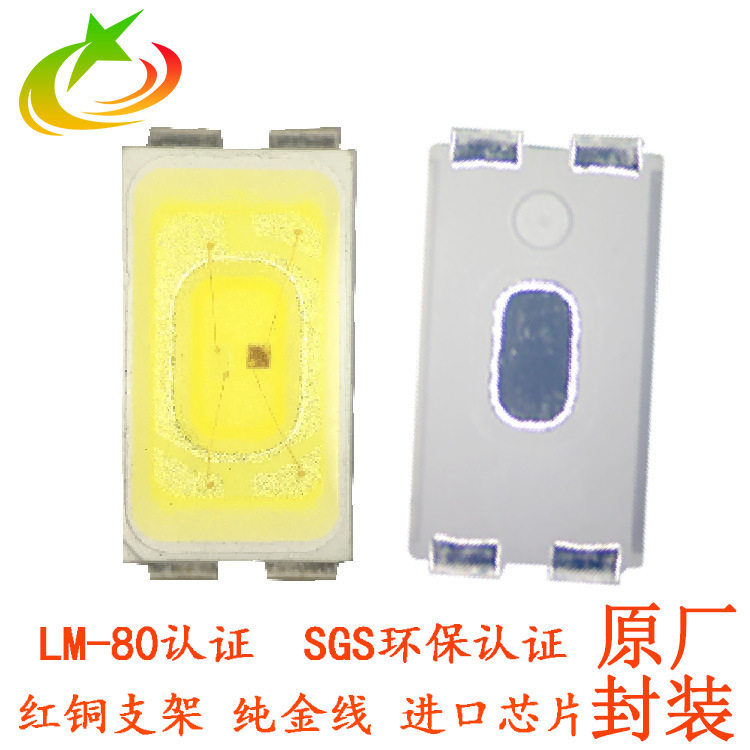 定制LED-5630黄白/蓝黄双色灯珠
