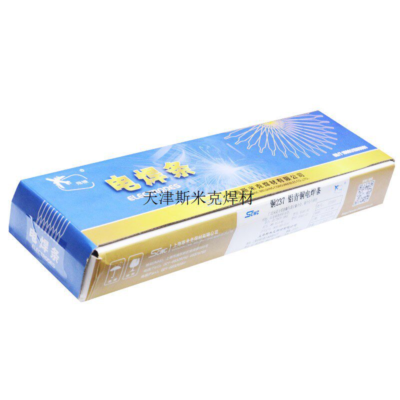 电焊条磷Cu107Cu237紫铜青铜上海电焊条青铜电焊条铝Cu227