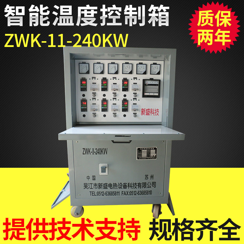 管道热处理温控电源箱