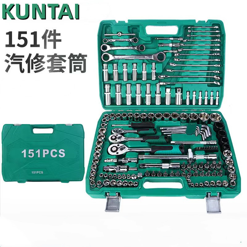 批发150件套装机修组套汽保工具络钒钢套筒随车工具