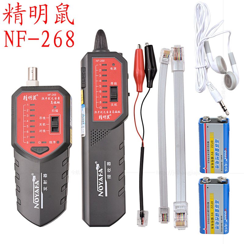 精明鼠NF-268抗干扰寻线仪