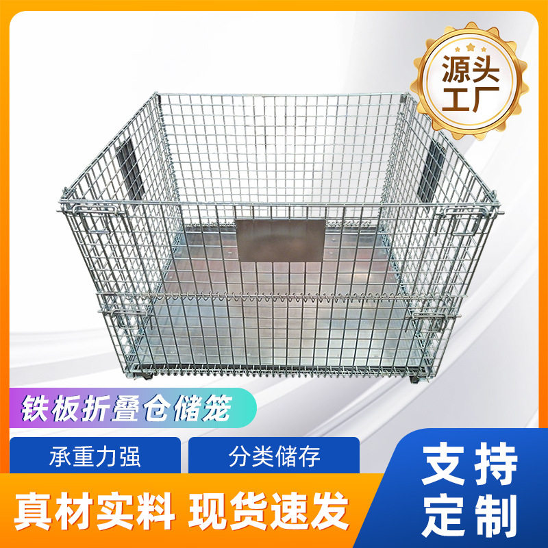 金属网格铁板箱移动堆垛物流运输中转箱铁丝框仓储折叠笼周转箱