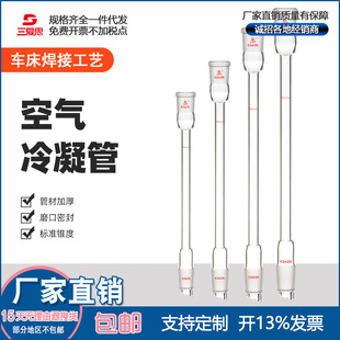 300 400 600MM 24厚料高硼硅透明 500 三爱思空气冷凝管200