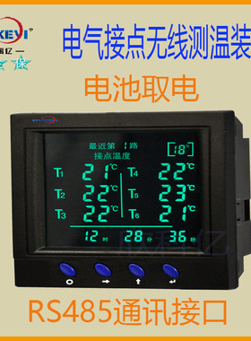 环境监控采集器 高压柜在线监测仪 欣科亿 XKY-CW3800D 无线 测温