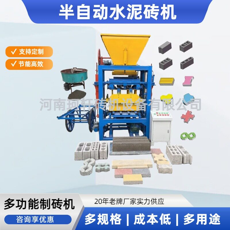 半自动4-26混凝土空心砖砌块成型机水泥铺路砖机高效的免烧制砖机