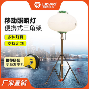 3.5米三角架气动自动升降杆250WLED灯1000W金卤灯应急照明工作灯