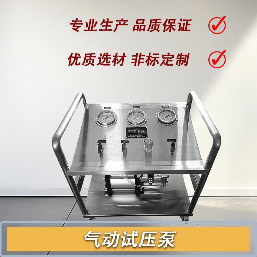 气动试压泵阀门气压耐压气动试压泵管材试压泵汽车试压泵