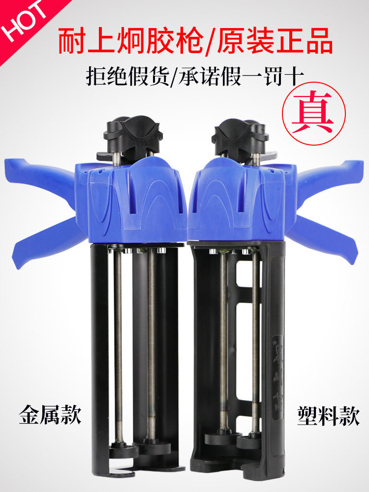 耐上炯双管真瓷美缝胶枪