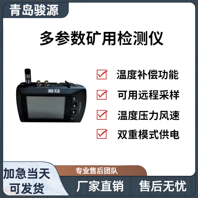 CD10多参检测仪温湿度风速
