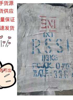 优价供应：印尼一号烟片胶RSS1印度尼西亚印尼一号烟片