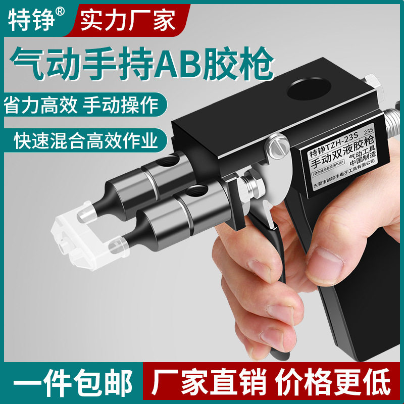 特铮TZH-23S双液AB点胶阀