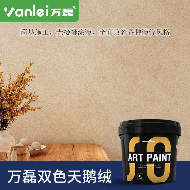 万磊双色天鹅绒艺术涂料空间设计视觉独特直销装修材料艺术漆