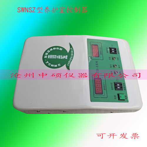 ZXH-H型养护控制器/SWMSZ-型恒温恒湿控制仪/养护室仪表