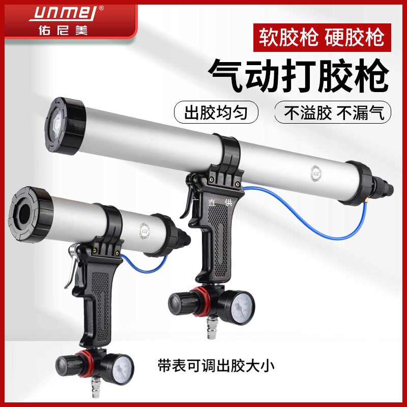气动玻璃胶枪硬软胶通用打胶枪