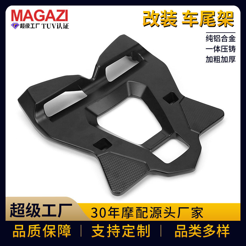 电动摩托车外卖箱后货尾架固定托盘铁架尾架车载架后备箱架