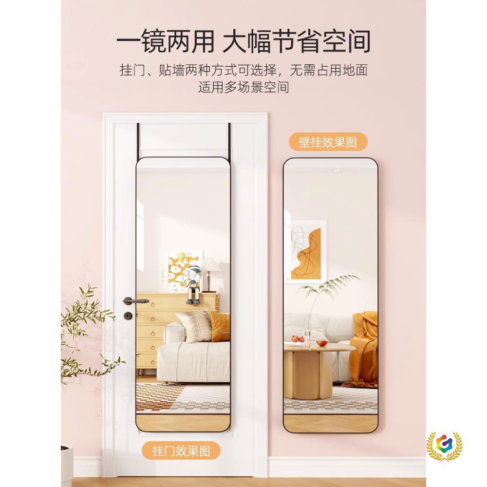 ?门后全身镜穿衣镜子贴墙自粘学生家用挂墙宿舍女生卧室挂门试衣