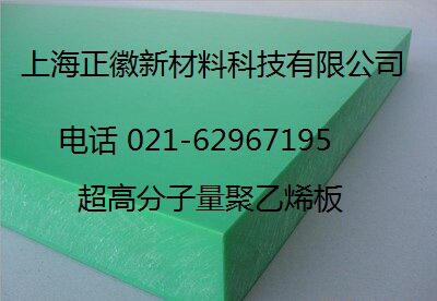 德国进口劳士领绿色SUSTA POLYSTONE M-FLAMETECH UHME-PE板材