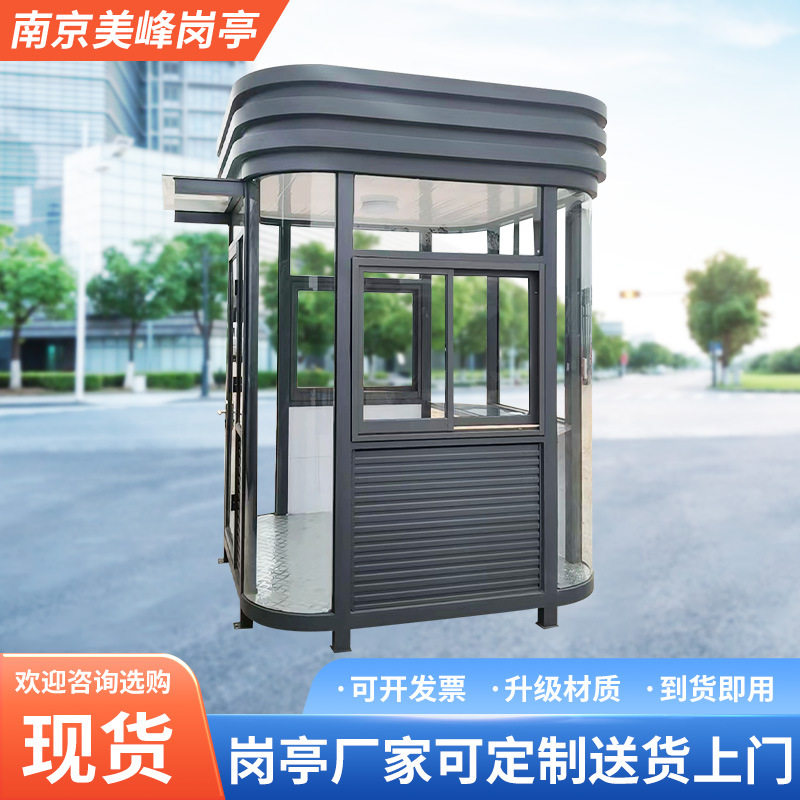 四周圆弧钢结构户外移动收费岗亭