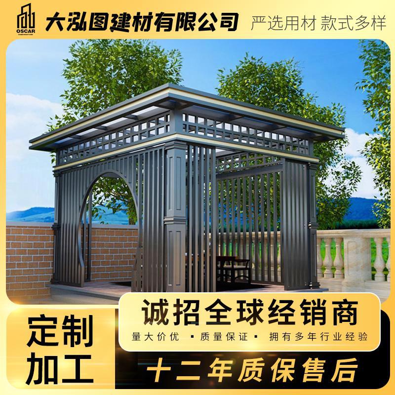 高端新中式铝合金遮阳凉亭