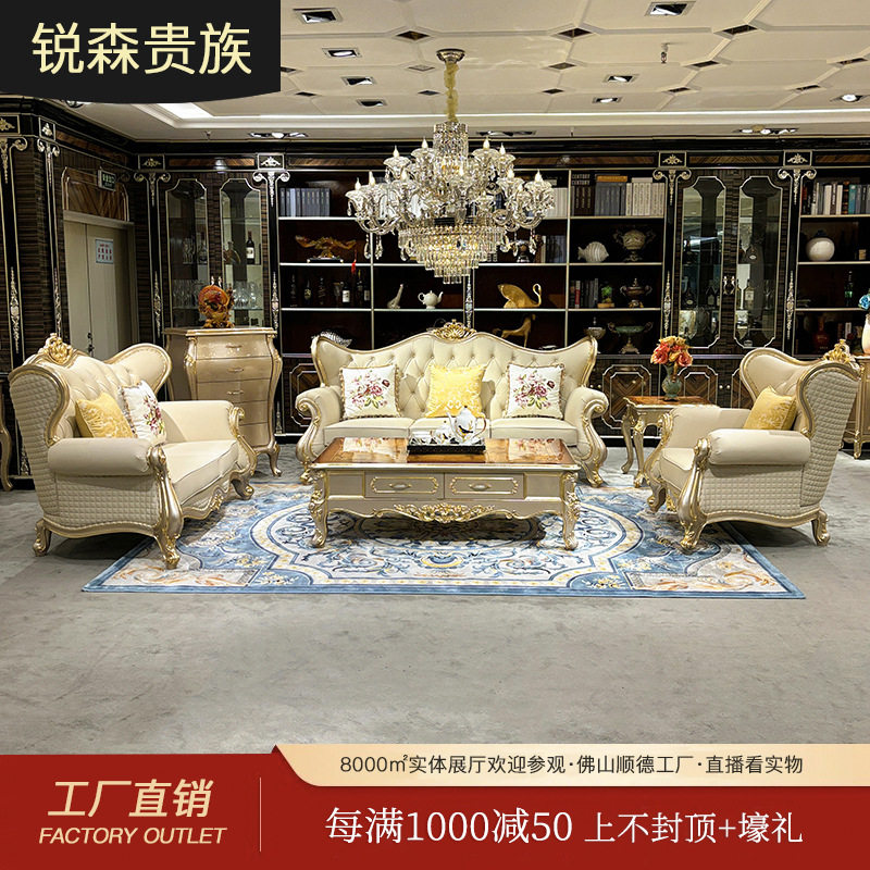 法式沙发123组合欧式真皮沙发实木雕花沙发客厅简约沙发别墅
