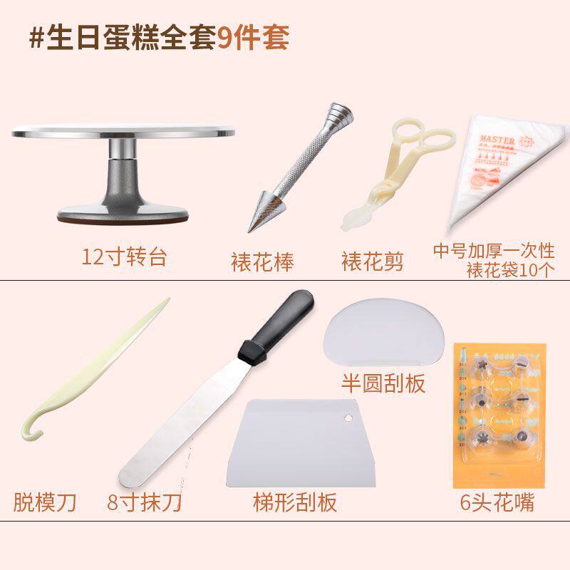 9硅胶垫生日蛋糕12寸14寸专业蛋糕裱花转盘转台家用防滑烘焙转盘