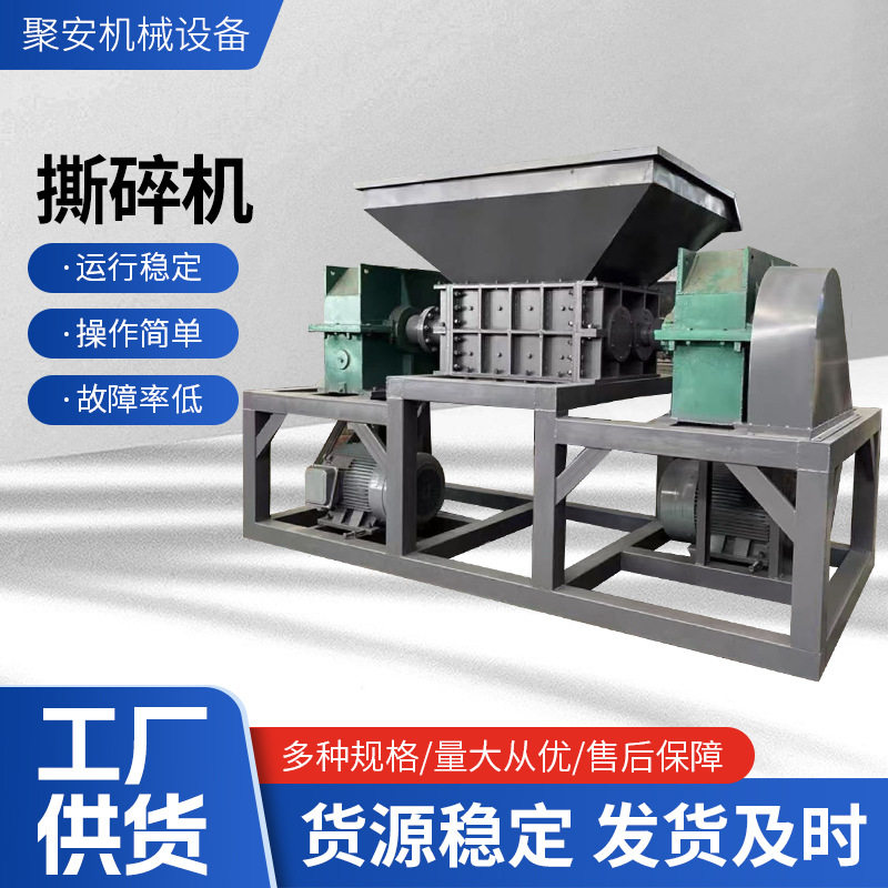 大型双轴撕碎机金属木材粉碎