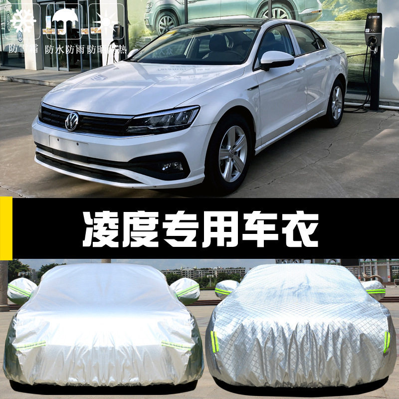 上汽大众新凌渡专用防晒车衣
