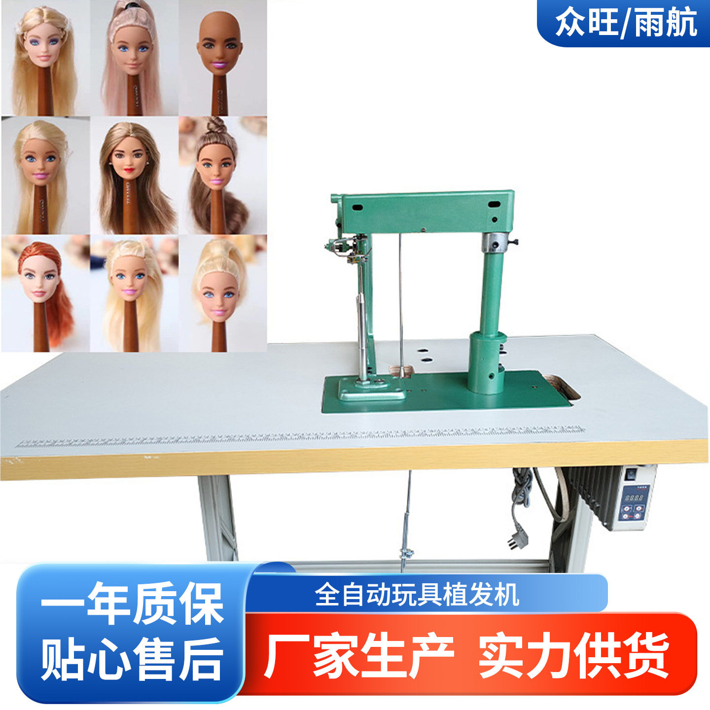 揭阳厂家直供迷糊娃娃自动植发机