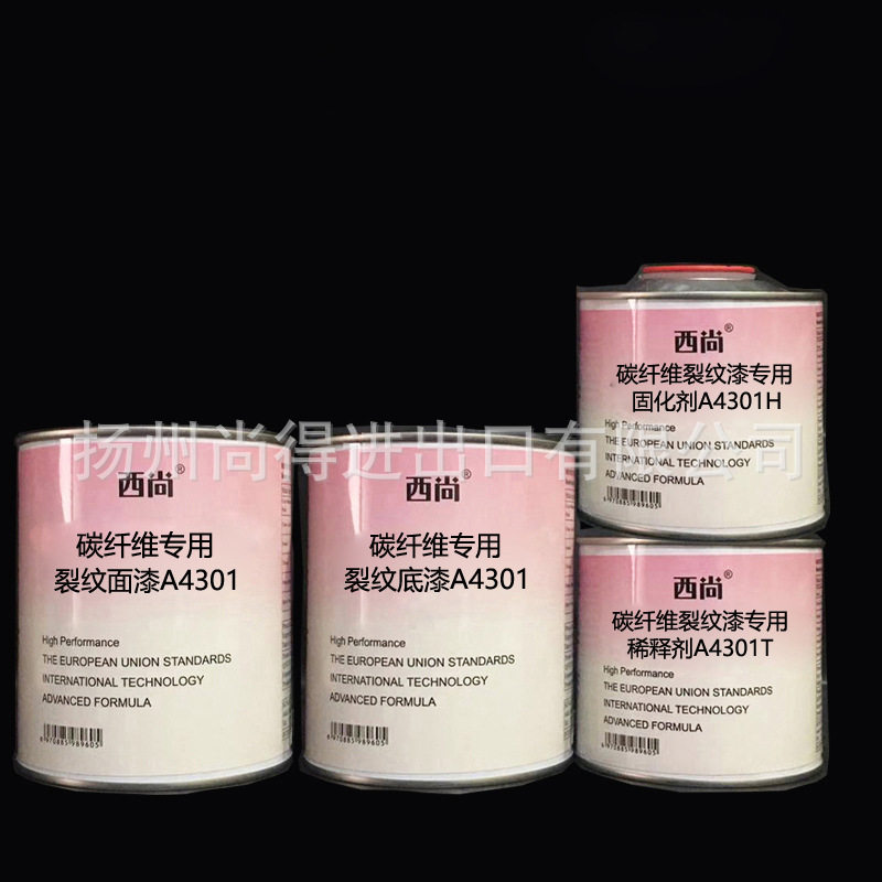 水性油性西尚碳纤维专用裂纹漆A4301工艺品装饰涂料 抗划痕高硬度