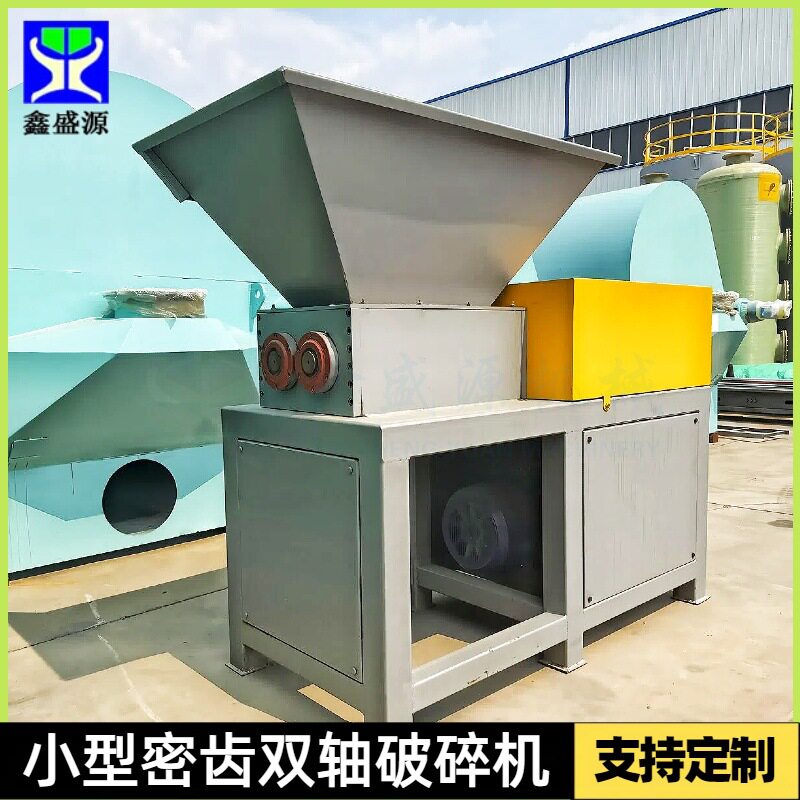 多功能破碎机出料细腻双轴冻板猪肝撕碎机全自动猪板油撕碎设备