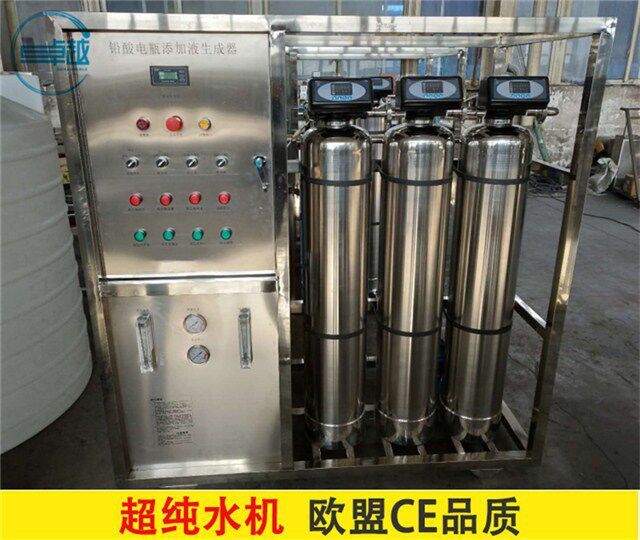 环境工业超纯水器河南反渗透超纯水设备大型工业纯水设备