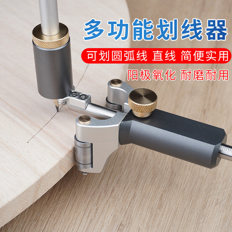 铝合金手动划线器直圆弧两用高效