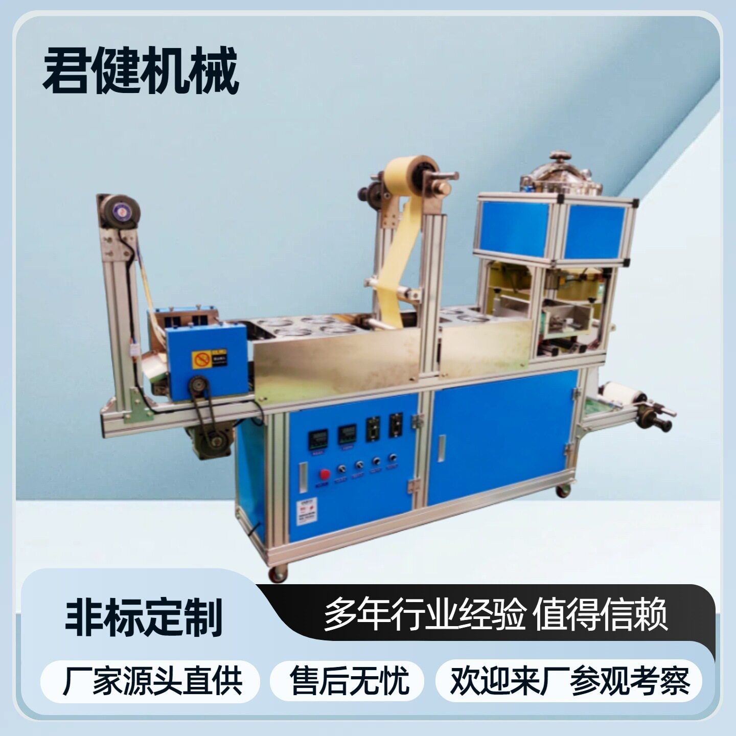 全自动肌贴水胶体发热贴生产设备