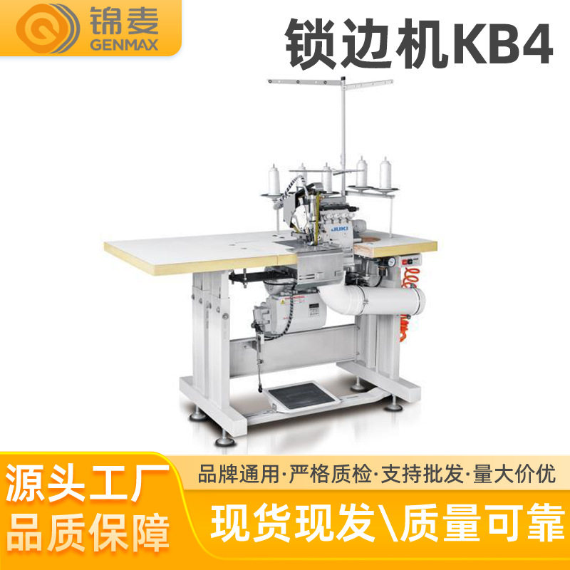 床垫面料多功能专业锁边机双栓直针设计缝纫设备 工厂直销拷边机
