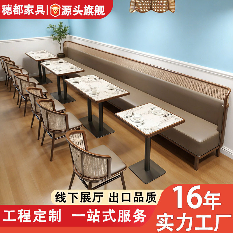 东南亚餐厅商用编藤卡座餐桌椅