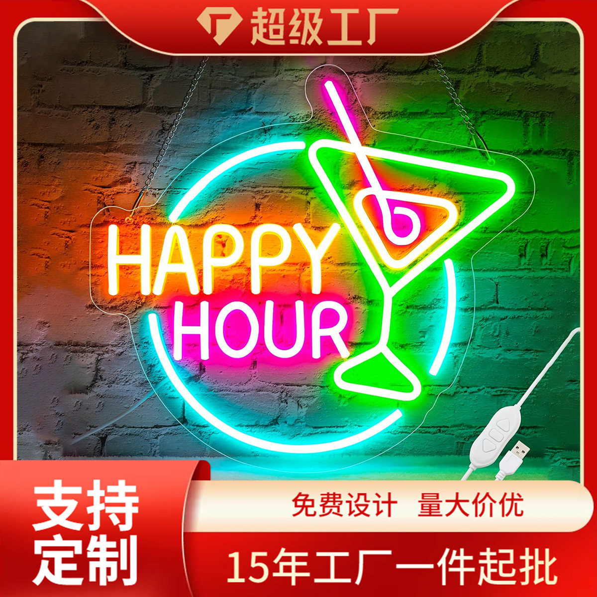 跨境酒鸡尾酒酒吧霓虹灯led装饰灯吧台装饰灯牌标志生日派对墙饰
