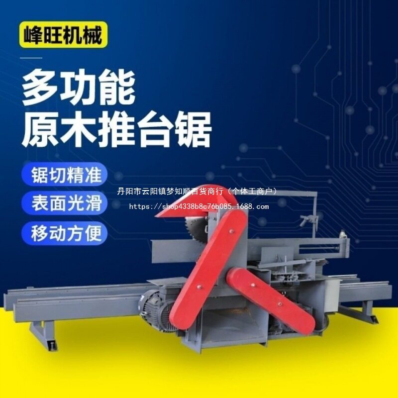 全自动圆木推台锯圆木开方板锯大型带锯跑车圆木多片锯方木台锯片