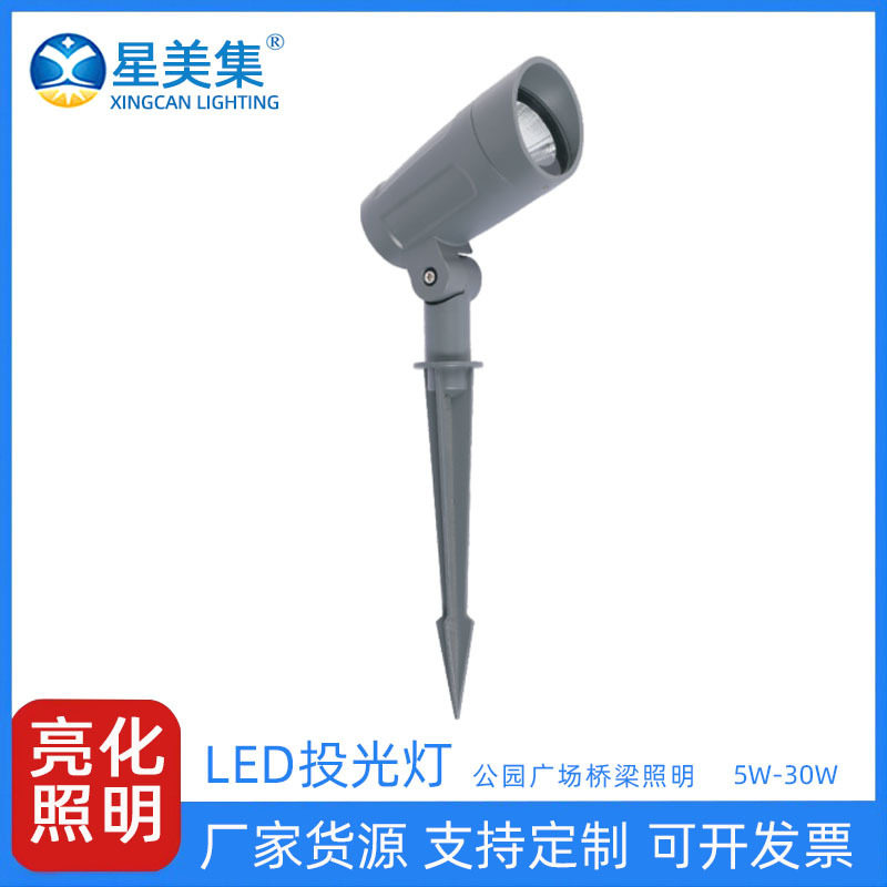 LED灯别墅草坪彩色投光灯5W20W30W庭院投光灯花园别墅草地灯