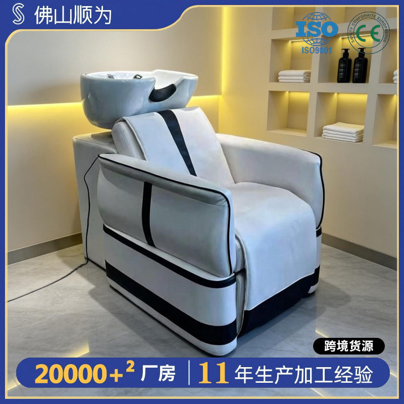 半躺式可抬腿理发店洗头床陶瓷深盆美发店网红发廊冲水床高档