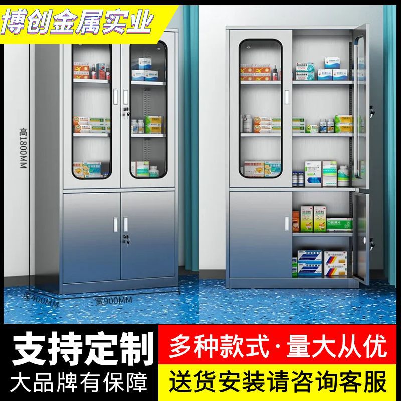 304不锈钢西药柜诊所药品器械柜储无菌文件柜操作台物仪器柜