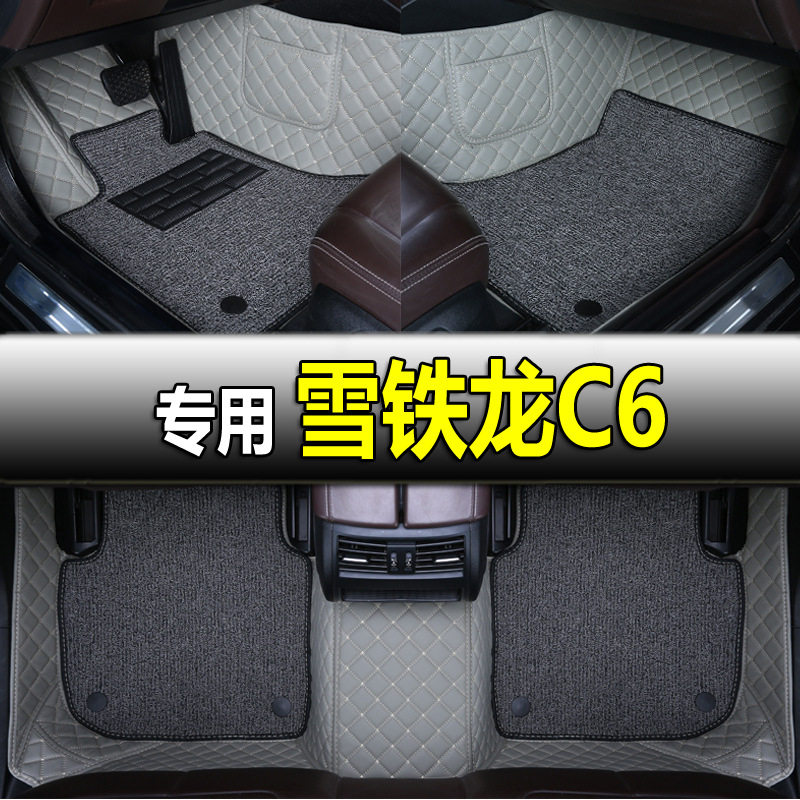 20/21/22新老款雪铁龙C6专车专用全包围汽车脚垫内饰装饰地毯垫